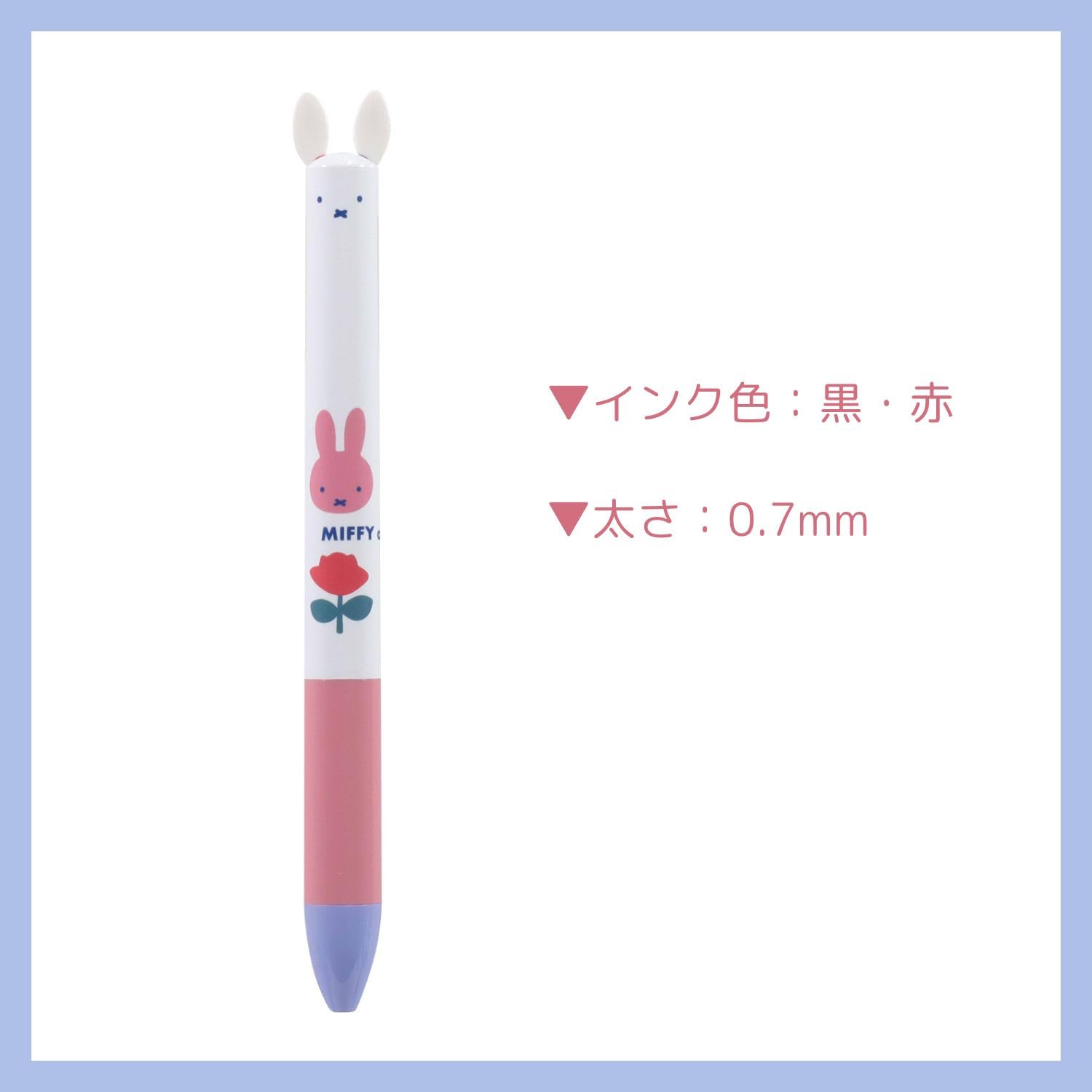 Amazon | ミッフィー 多色ボールペン 耳ノックボールペン 0.7mm